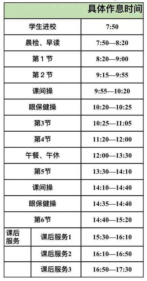北京校准时间标准
