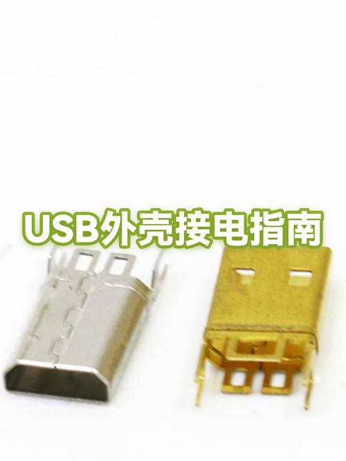 usb接口接电视频教程