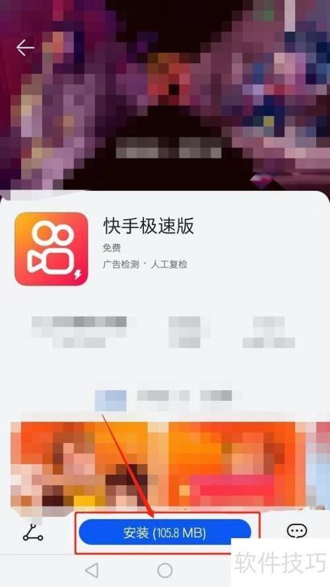 如何下载快手截图1