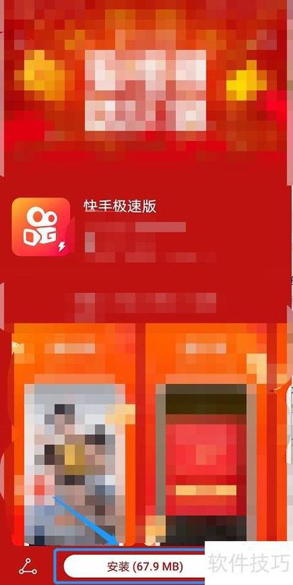 如何下载快手截图2
