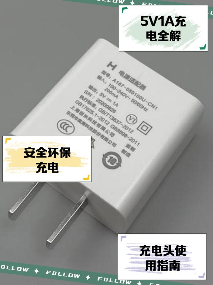 5v1a要充多久才能充满