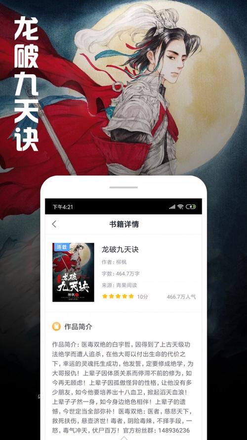 快读全本小说app旧版