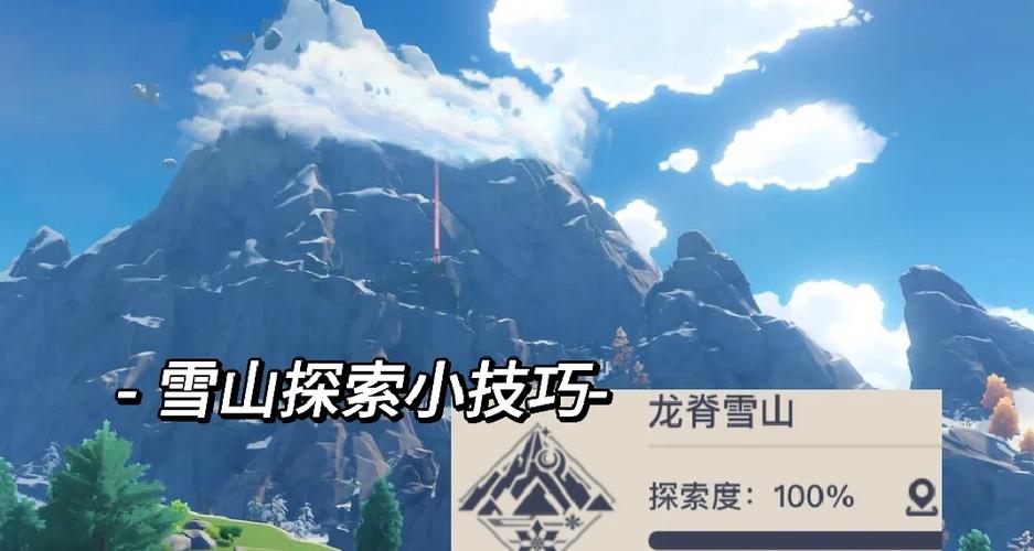原神雪山怎么打截图1