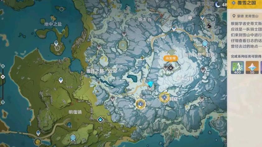 原神雪山怎么打截图2