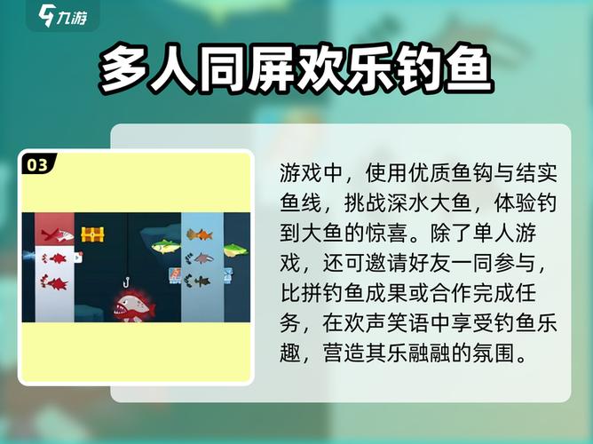 王牌钓手游戏攻略截图2