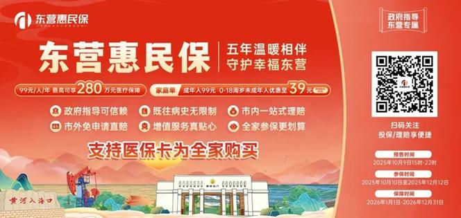 惠民保2026年缴费入口