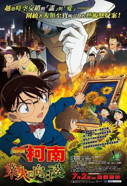 业火的向日葵普通话版免费剧场版
