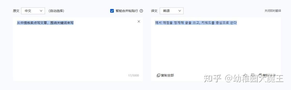 朝鲜语翻译软件截图3