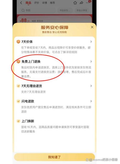 抖音上怎么看有没有运费险