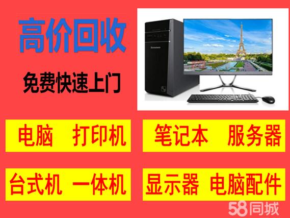 回收二手打印机的电话