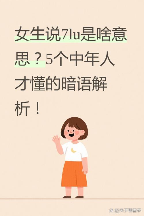网络暗语什么意思
