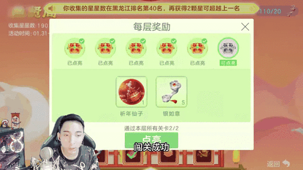 球球大作战亲密度怎么刷