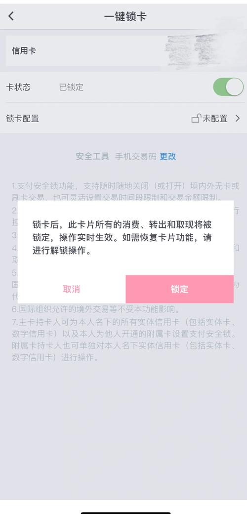 银行卡安全吗?