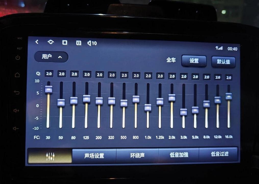 汽车10段均衡器最清晰完美