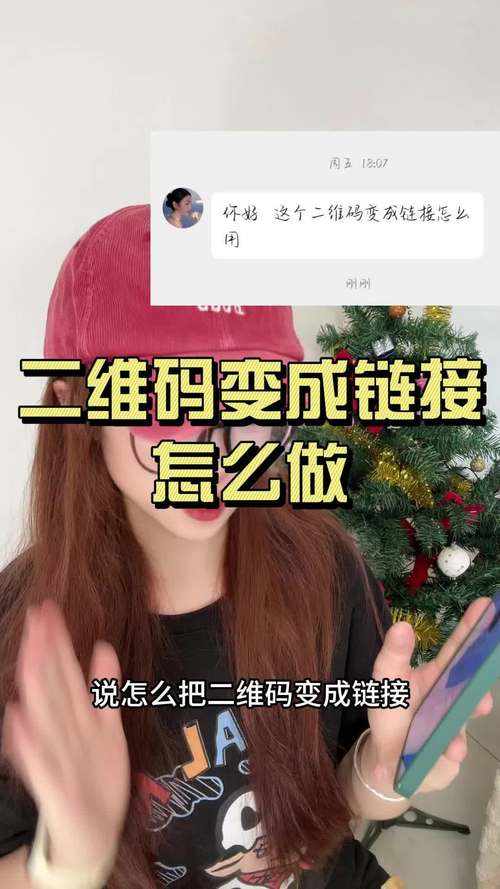 二维码转换成链接