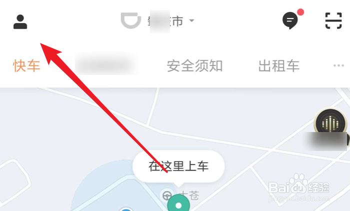 滴滴车主怎么更换手机号码