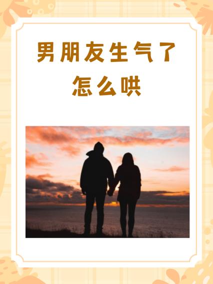 男朋友不理我了怎么挽回