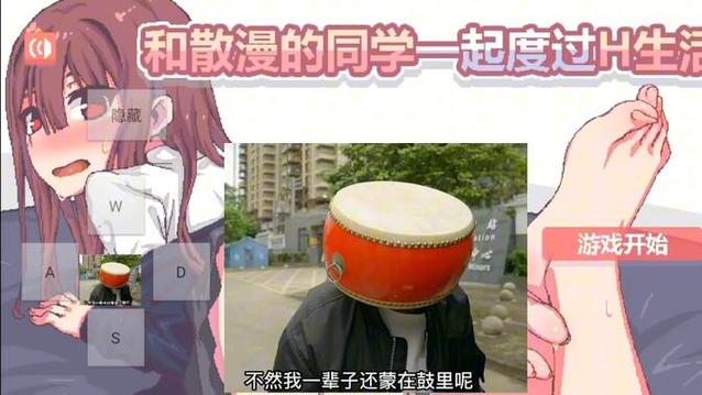 与散漫的同学一起度过生活