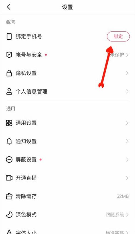 一个身份证可以绑定几个快手账号
