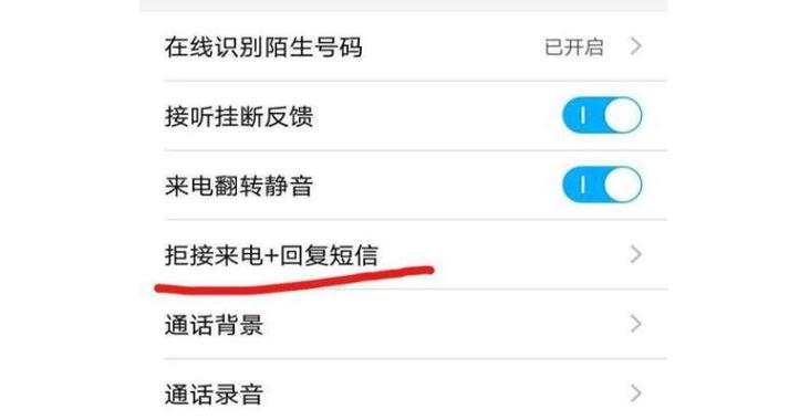 如何让对方发短信失败
