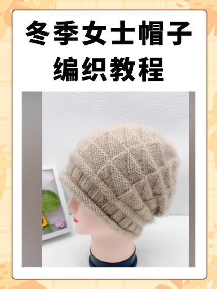 暖阳阳编织帽子教程截图2