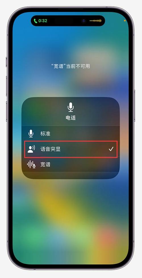 iPhone语音声音很轻