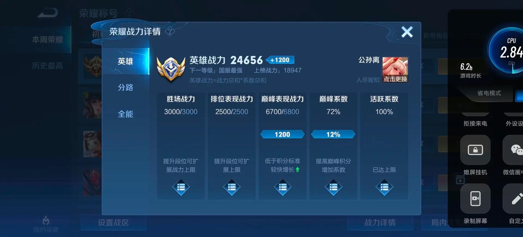王者荣耀看不到荣耀战力排行