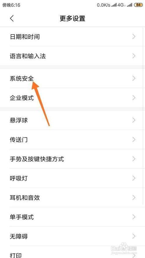 如何禁止下载软件