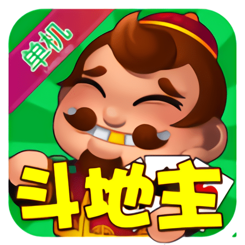 疯狂斗地主最新版