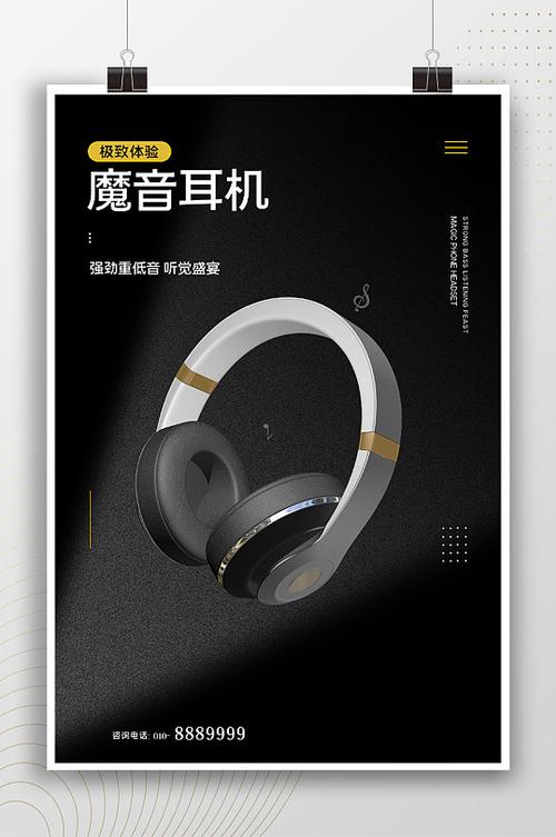 魔音耳机官方网站