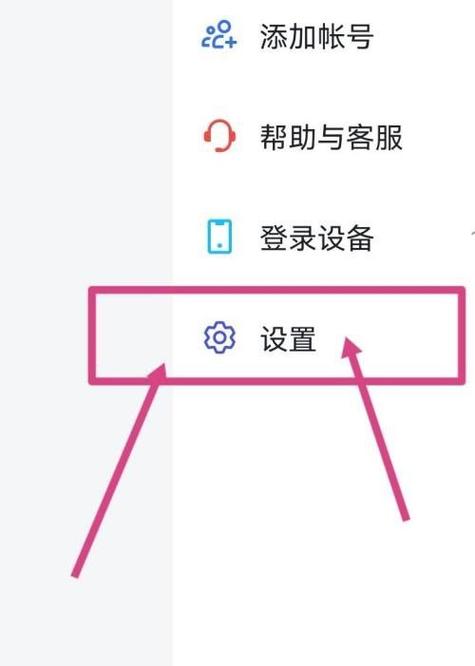 瞩目如何退出视频会议