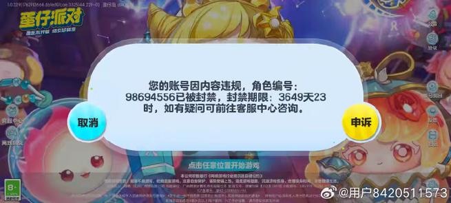 游戏账号没封能起诉吗