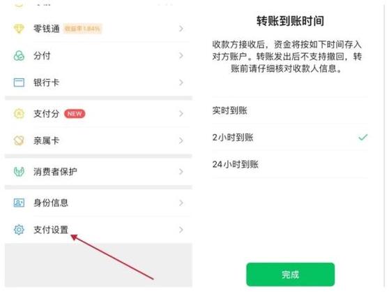 对方设置延迟到账我能收到钱吗