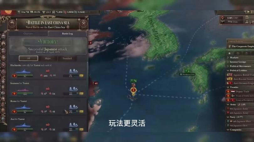 维多利亚3免费版中文版安卓手机
