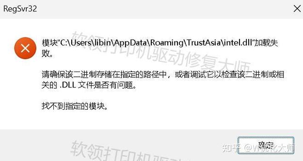 开机认证失败怎么解决