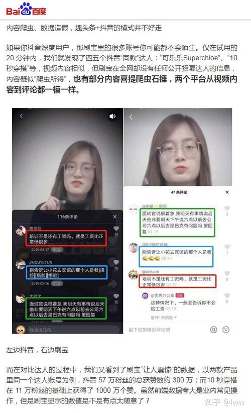 刷宝跟抖音一样吗截图1