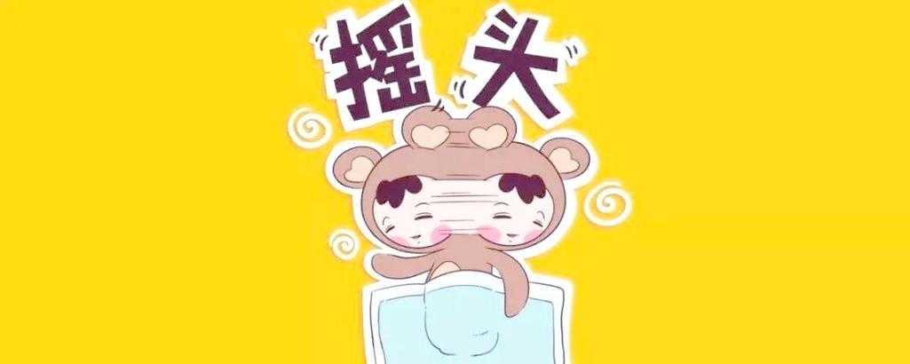 宝宝摇头是怎么回事