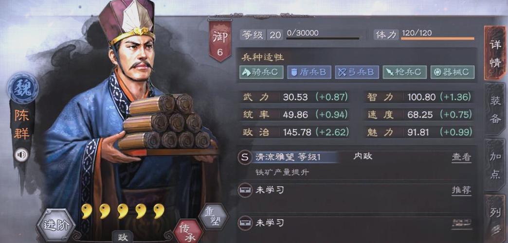 三国志战略版角色转移截图3