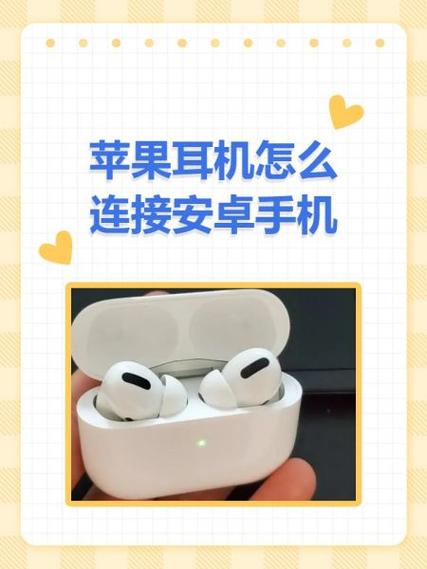 ipad耳机和安卓耳机通用吗