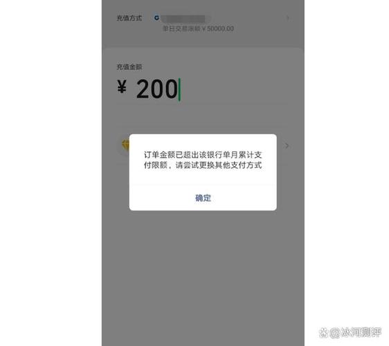 微信每天限额多少