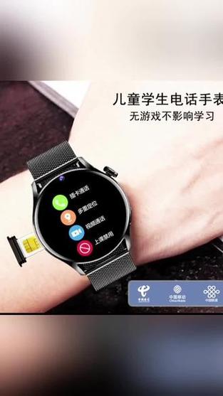 电话手表插卡截图3