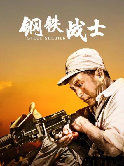装甲战队