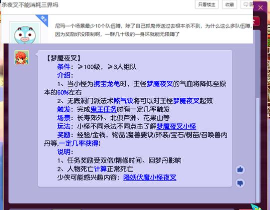 梦幻西游跑人环收益