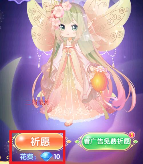 小花仙游戏破解版无限金币和钻石