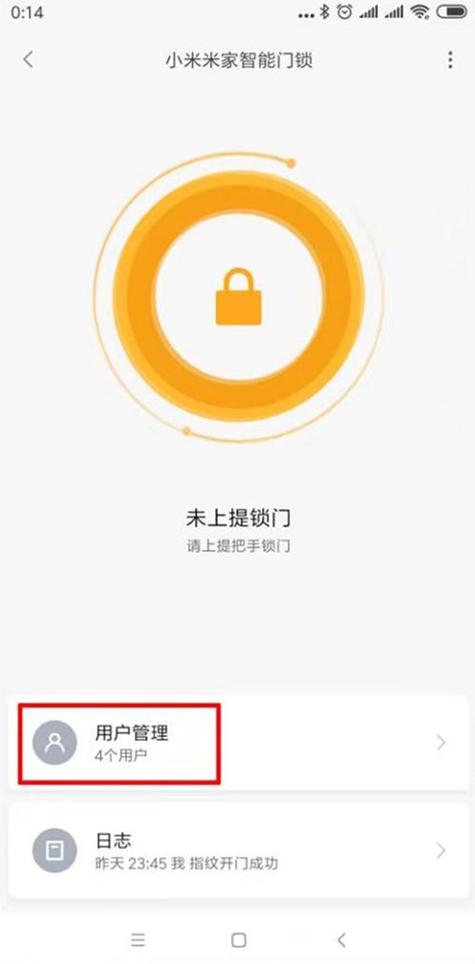 指纹锁如何删除指纹