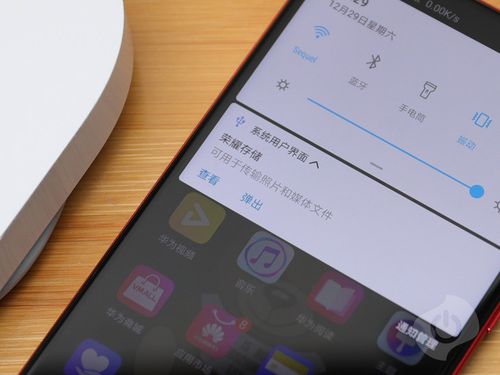 288买的荣耀v20图标