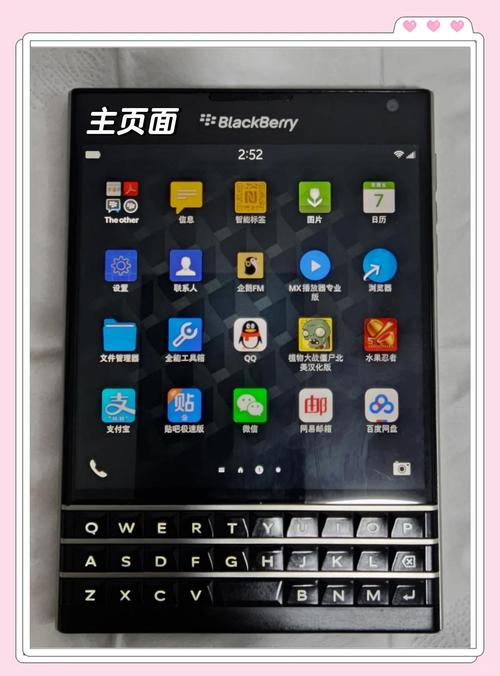 黑莓q20刷安卓 黑莓q20刷安卓