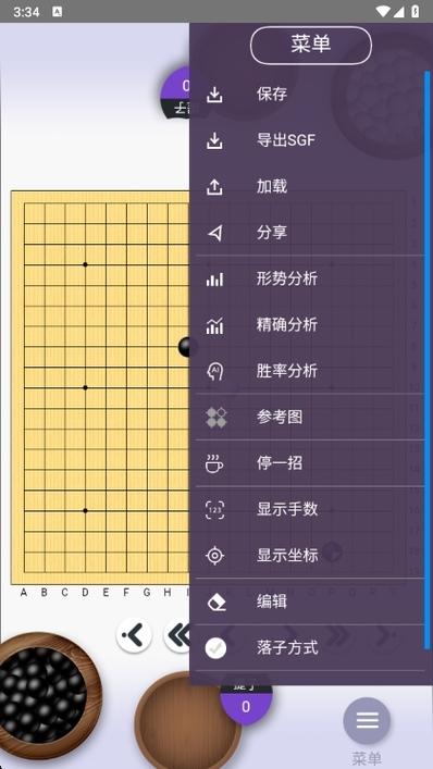 弈城围棋app截图1