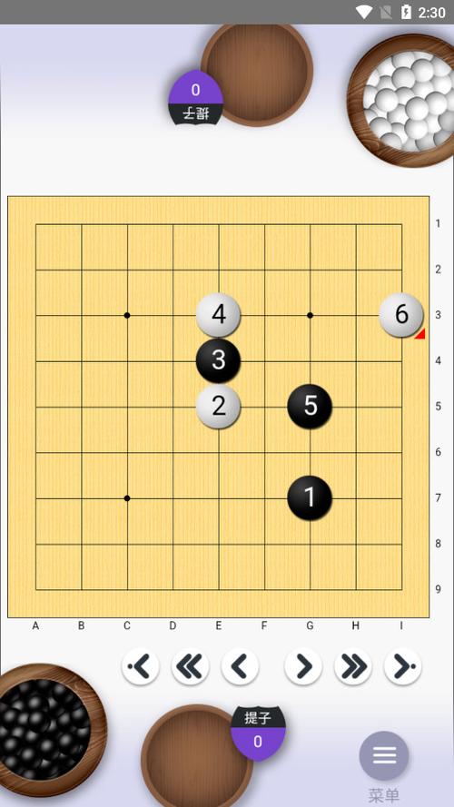 弈城围棋app截图2