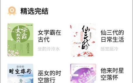 凡文阅读app下载官方截图2
